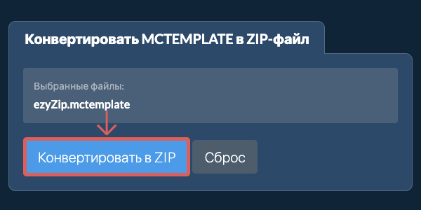 Кликните, чтобы начать преобразование
