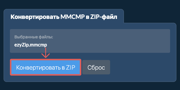 Кликните, чтобы начать преобразование
