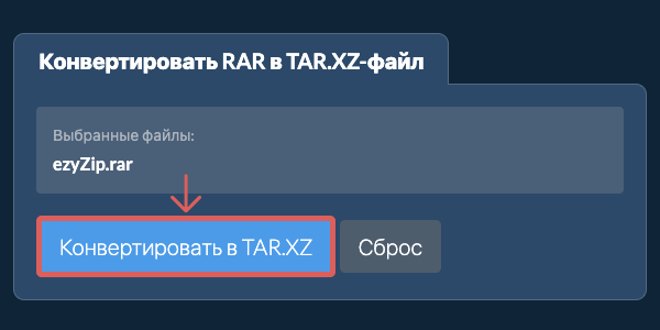 Кликните, чтобы начать преобразование