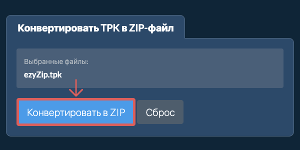 Кликните, чтобы начать преобразование Кликните, чтобы начать преобразование