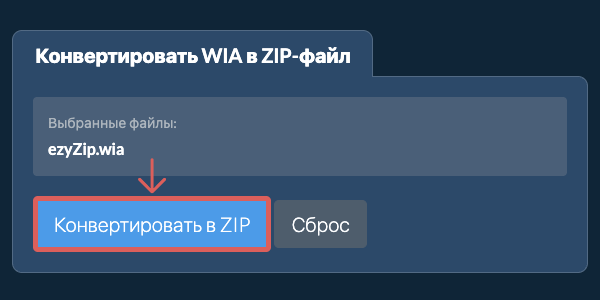 Кликните, чтобы начать преобразование