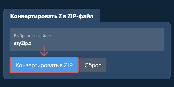 Кликните, чтобы начать преобразование