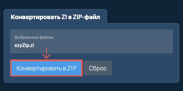 Кликните, чтобы начать преобразование