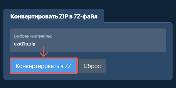 Кликните, чтобы начать преобразование