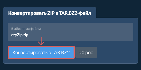 Кликните, чтобы начать преобразование