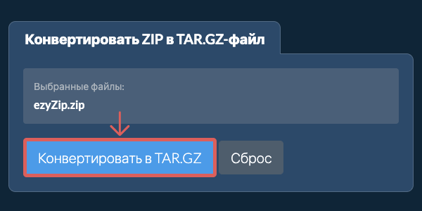 Кликните, чтобы начать преобразование