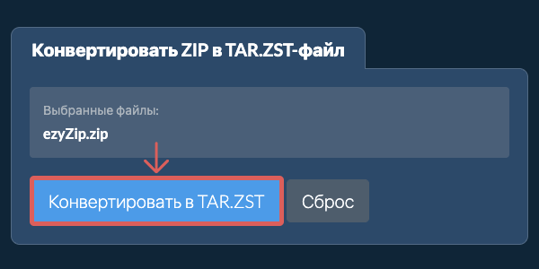 Кликните, чтобы начать преобразование