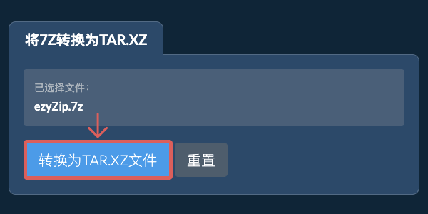 点击此处开始转换