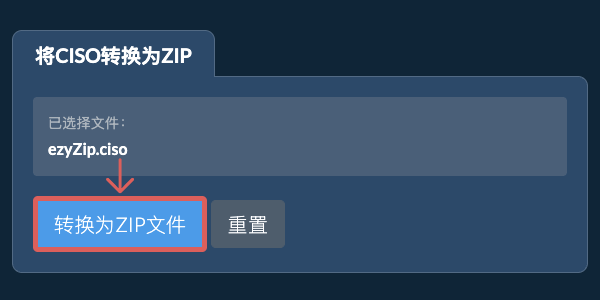 点击此处开始转换