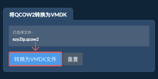 点击此处开始转换