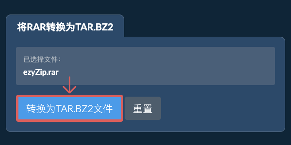 点击此处开始转换