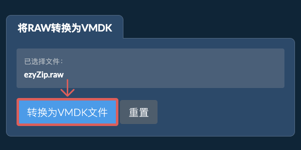 点击此处开始转换