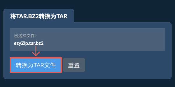点击此处开始转换