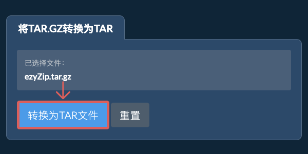 点击此处开始转换