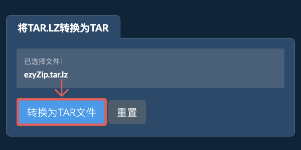 点击此处开始转换