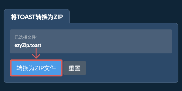 点击此处开始转换
