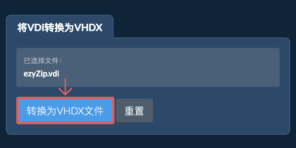 点击此处开始转换