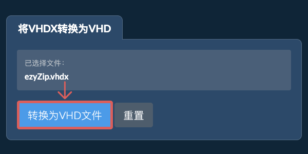 点击此处开始转换