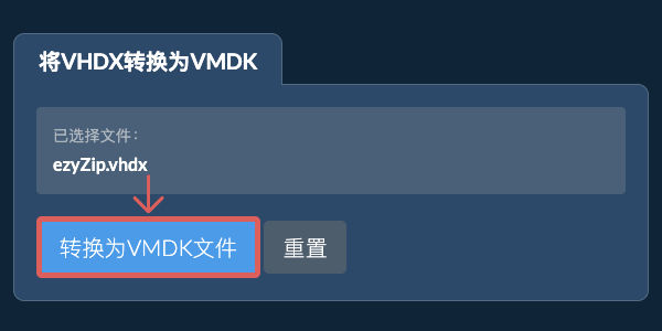 点击此处开始转换