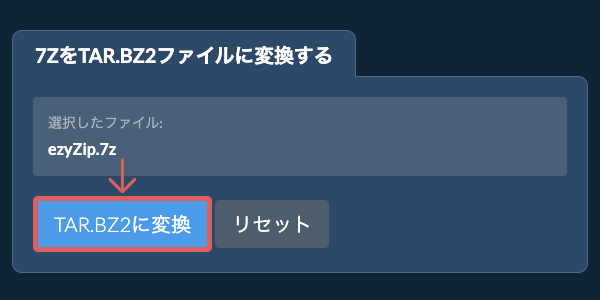 ここをクリックして変換を開始