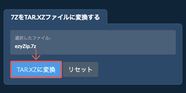 ここをクリックして変換を開始 ここをクリックして変換を開始