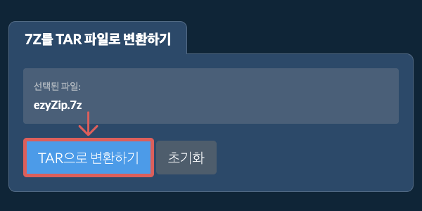TAR으로 변환 시작
