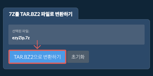 TAR.BZ2으로 변환 시작 TAR.BZ2으로 변환 시작