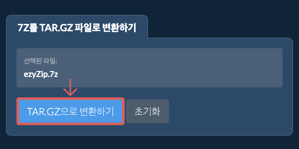 TAR.GZ으로 변환 시작