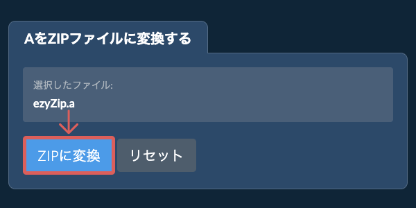 ここをクリックして変換を開始 ここをクリックして変換を開始