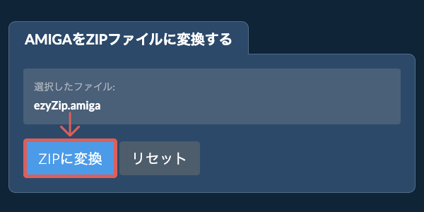 ここをクリックして変換を開始 ここをクリックして変換を開始
