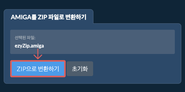 ZIP으로 변환 시작