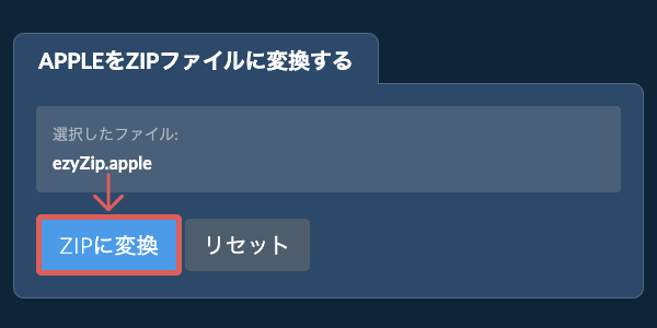 ここをクリックして変換を開始 ここをクリックして変換を開始
