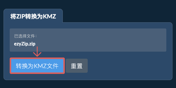 转换为KMZ文件