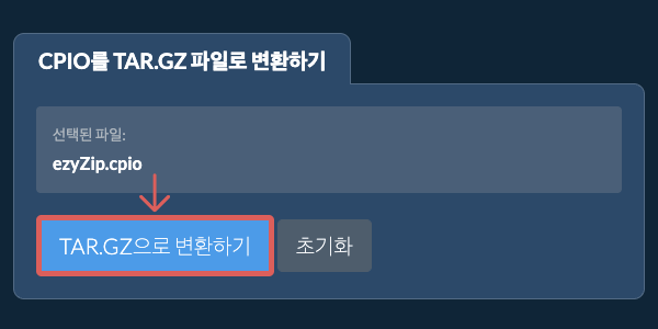 TAR.GZ으로 변환 시작