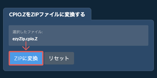 ここをクリックして変換を開始 ここをクリックして変換を開始