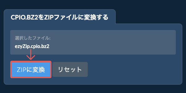 ここをクリックして変換を開始 ここをクリックして変換を開始