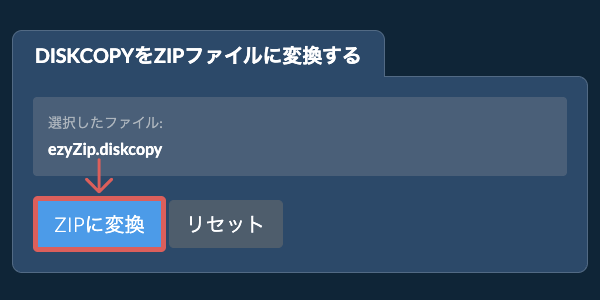 ここをクリックして変換を開始 ここをクリックして変換を開始