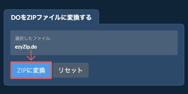 ここをクリックして変換を開始 ここをクリックして変換を開始