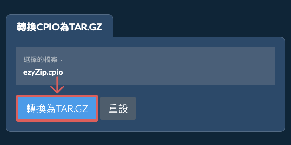 開始轉換為TAR.GZ