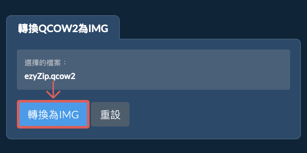 開始轉換為IMG 開始轉換為IMG