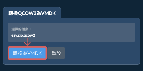 開始轉換為VMDK