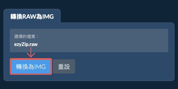 開始轉換為IMG