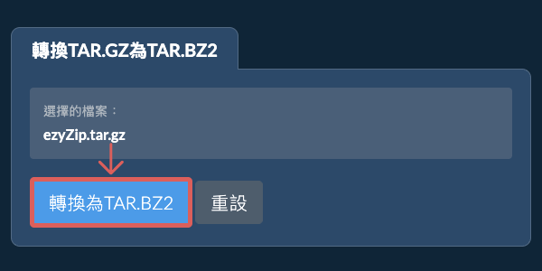 開始轉換為TAR.BZ2