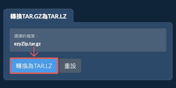 開始轉換為TAR.LZ