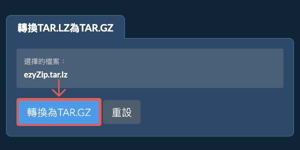 開始轉換為TAR.GZ