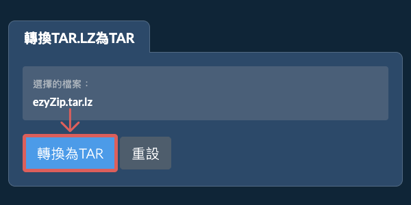 開始轉換為TAR