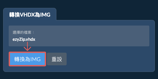 開始轉換為IMG 開始轉換為IMG