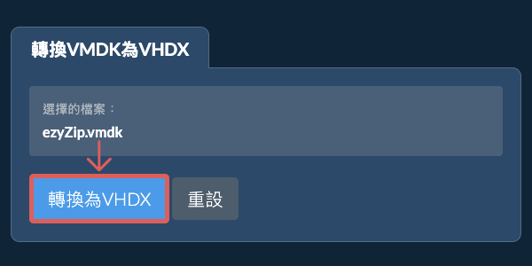 開始轉換為VHDX