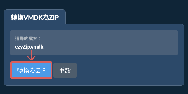 開始轉換為ZIP 開始轉換為ZIP