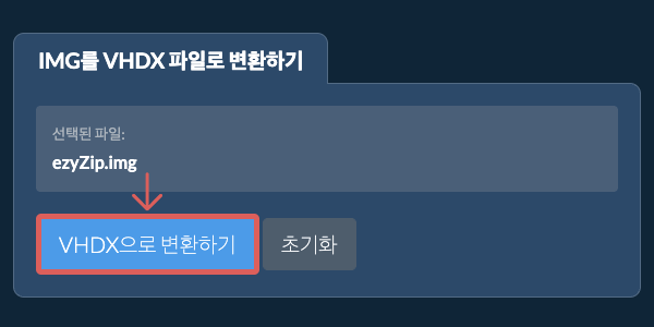 VHDX으로 변환 시작